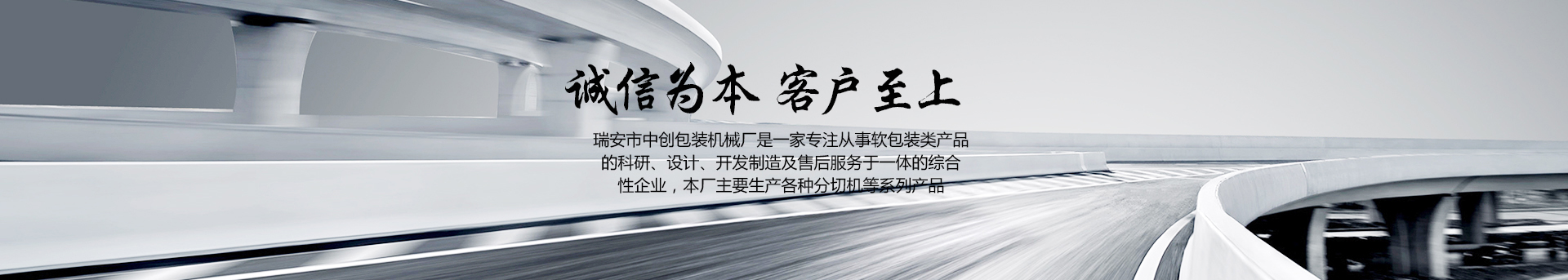 無紡布分切機